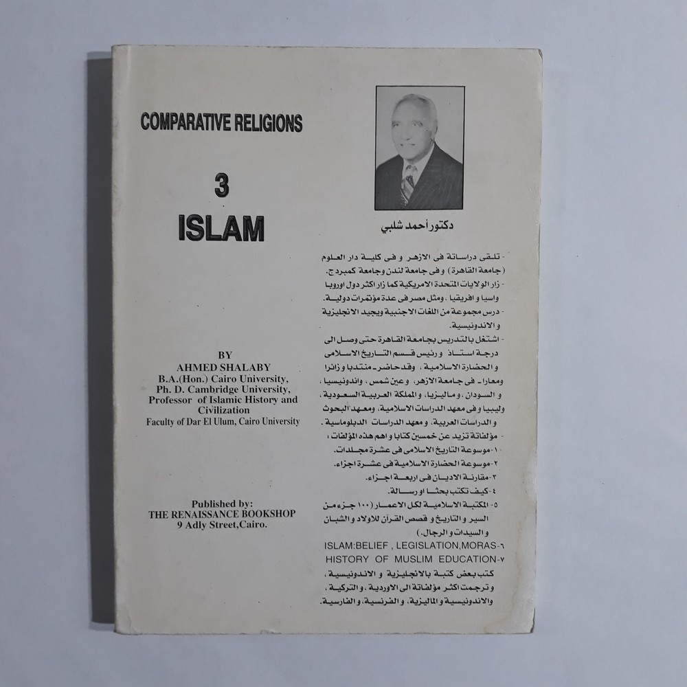 Islamic Comparison Religions Islam مقارنة الأديان الإسلام الاسلام أحمد شلبي قرآن