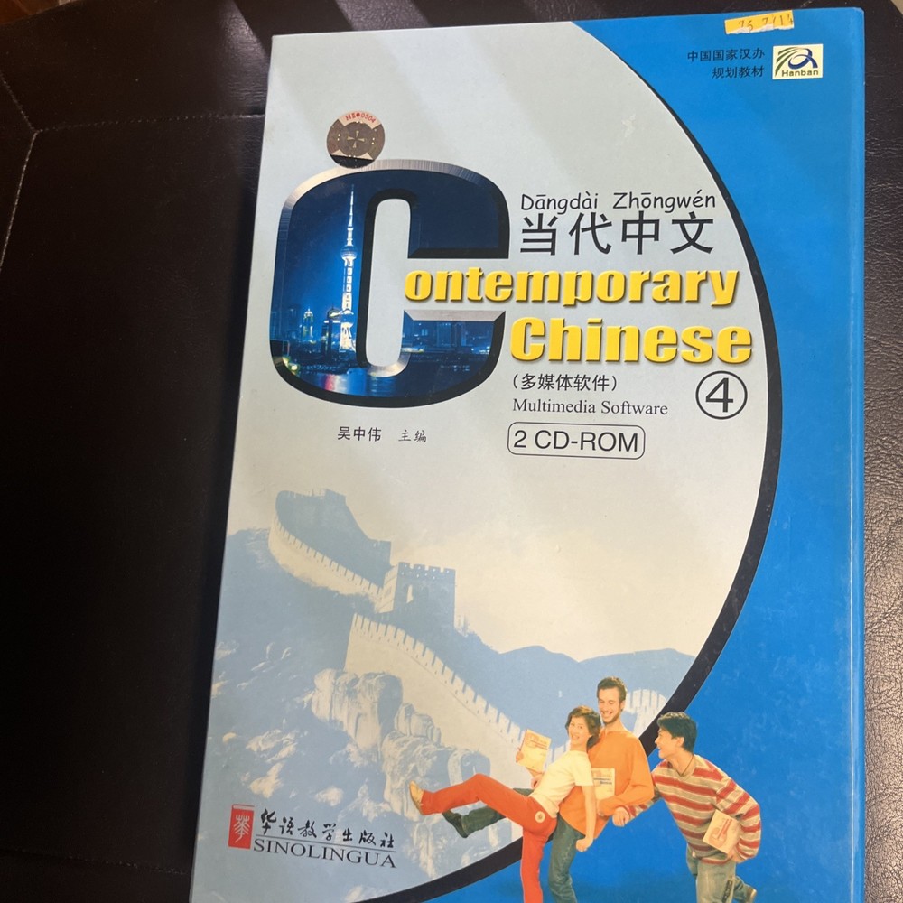 Contemporary  Chinese 2 CD-ROM Software With Users Manual New