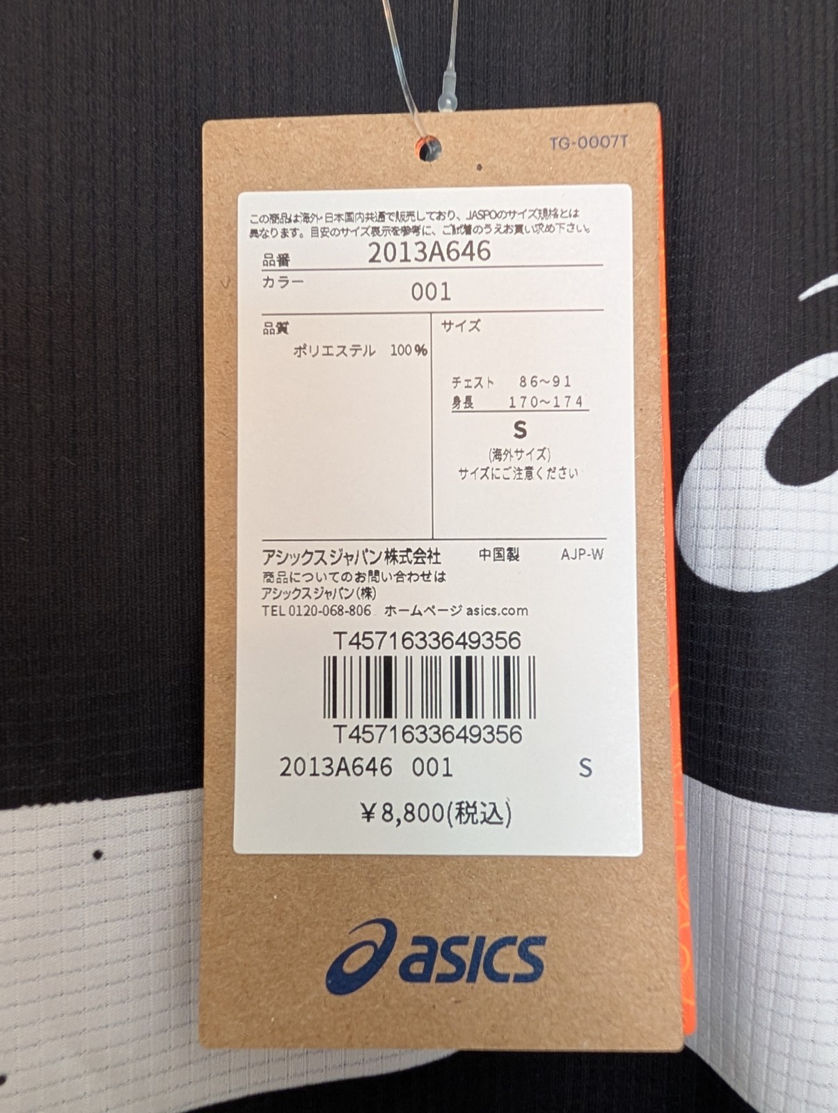 2026 Tokyo Marathon Official Participant Shirt Size S With Tags