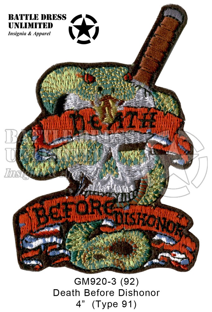 Patch: Death Before Dishonor (Army USMC USN USAF Paintball)