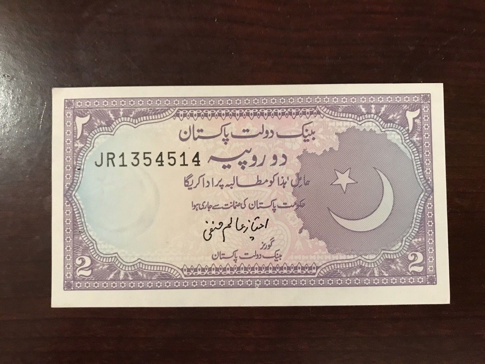 1983-88 Issue Pakistan 2 Rupees Banknote; Crisp, Uncirculated
