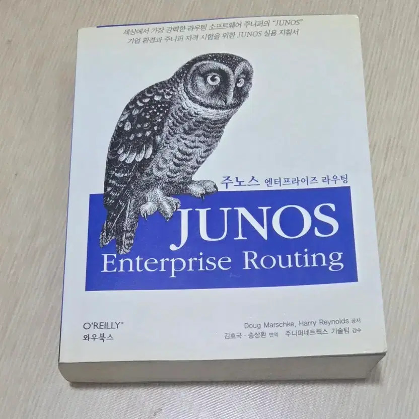 Orell Juno Juno Book on JUNOS & Juniper Certification