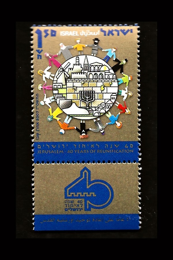 ISRAEL 2007 JERUSALEM UNIFICATION 40 YRS #1684 TAB MNH