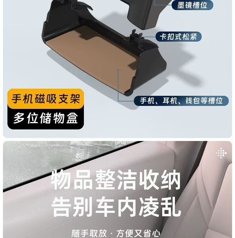 Tesla Model 3 /Model Y, Universal Centre Upper and Lower Savings Boxes