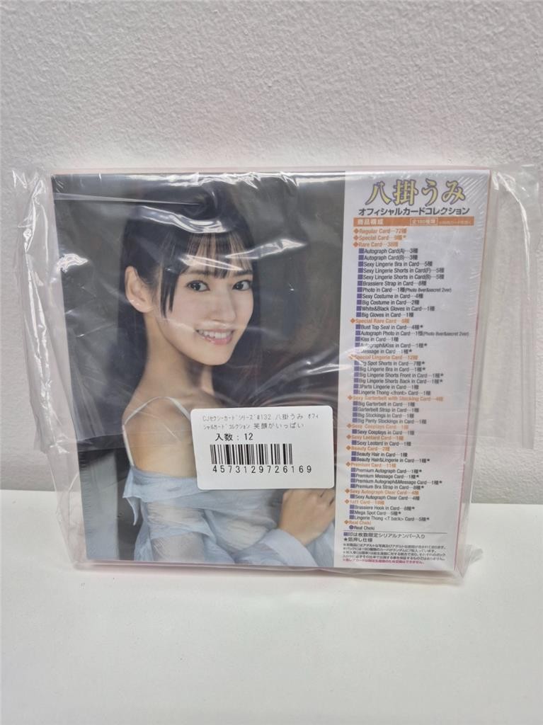 Jyutoku CJ Sexy Series Vol 132 Yatsugake Umi Sealed Booster free Promo Card