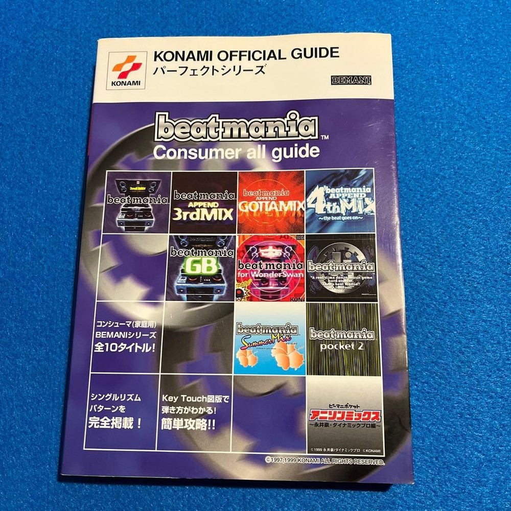 Beatmania CS (Consumer) All Guide