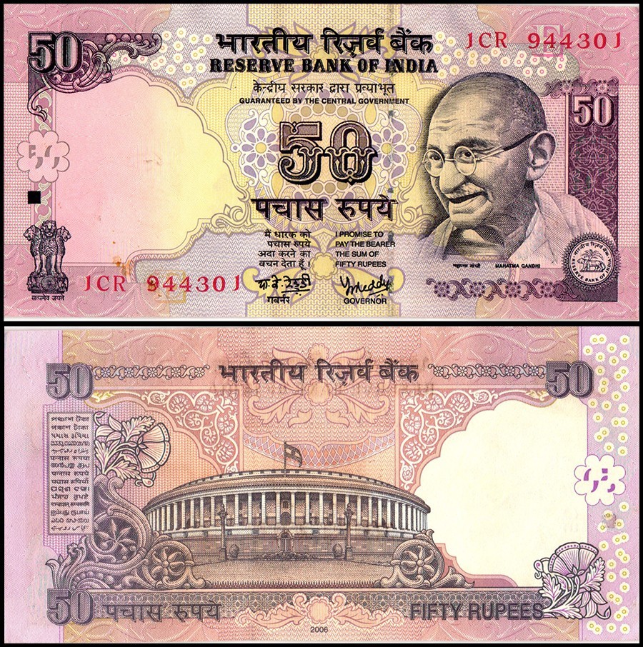 India 50 Rupees, 2005-2011, P-97, Used