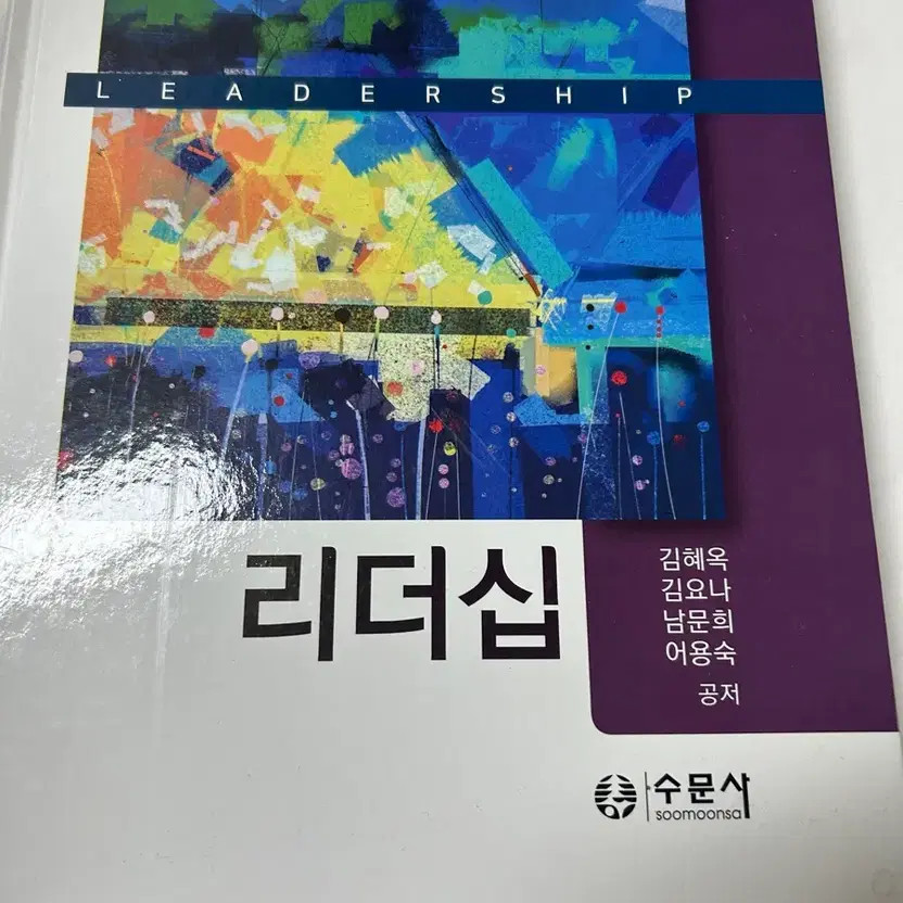 Soomunsa Leadership Book