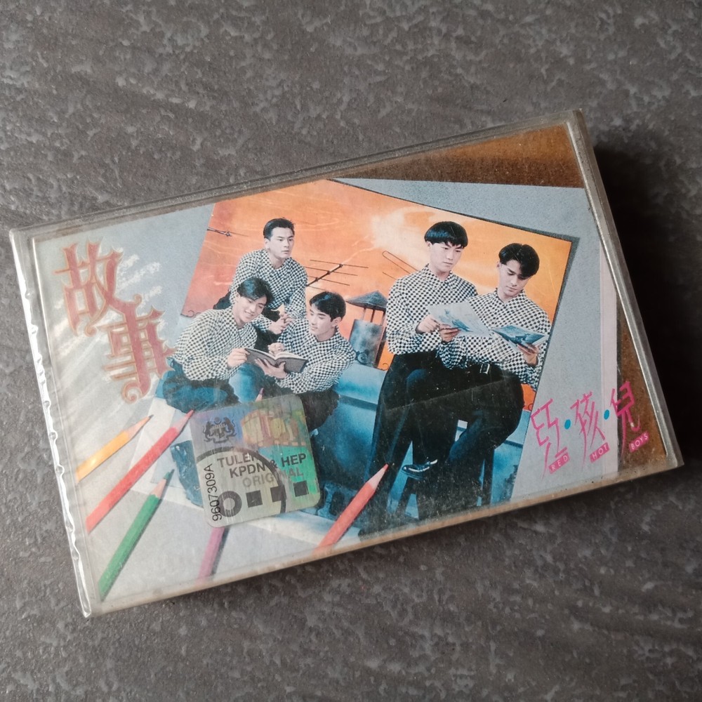 B- 红孩儿 =故事= 马来西亚版 磁带 未拆 Malaysia Cassette Sealed