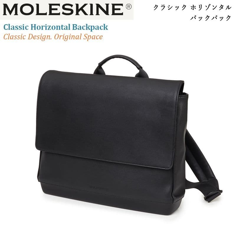 moleskine horizontal backpack