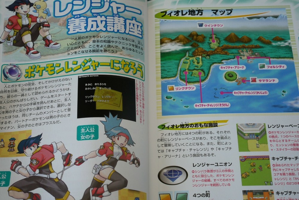 SHOHAN: Pokemon Ranger Kanzen Capture Guide Book
