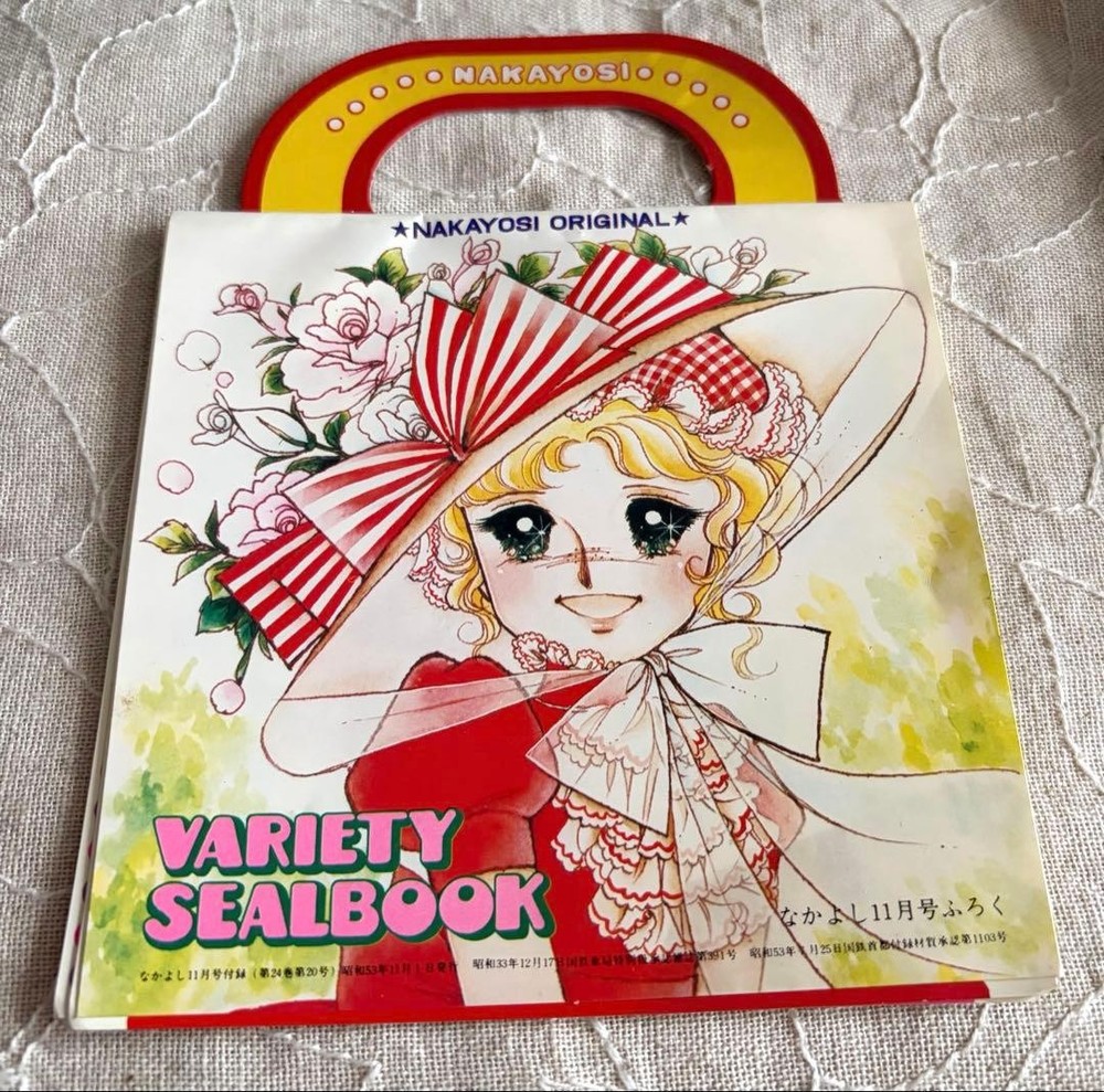 Nakayoshi Appendix Sticker Book 1978 Candy Candy etc.