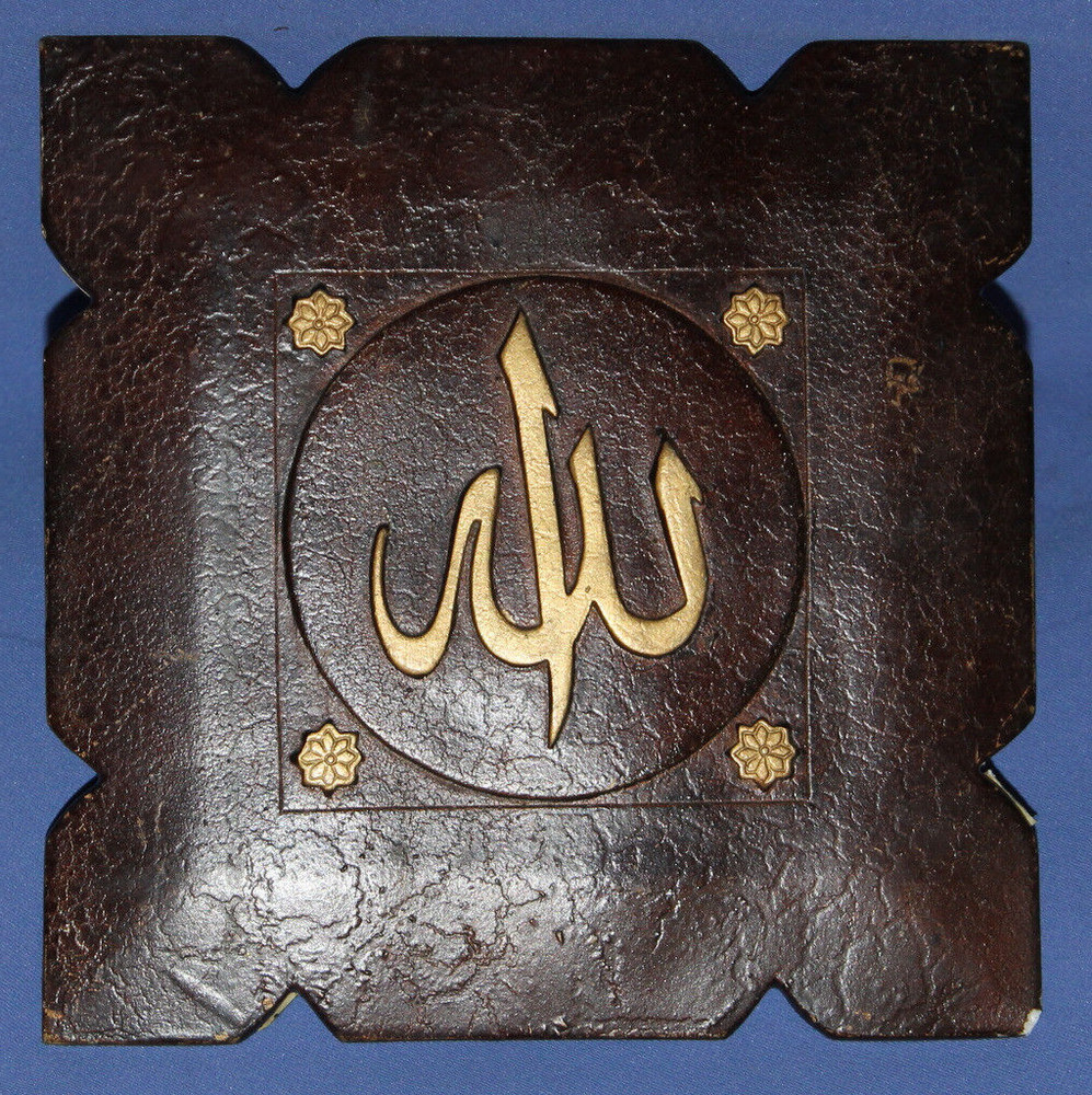 Hand Made Islamic Desk Leather / Brass Plaque