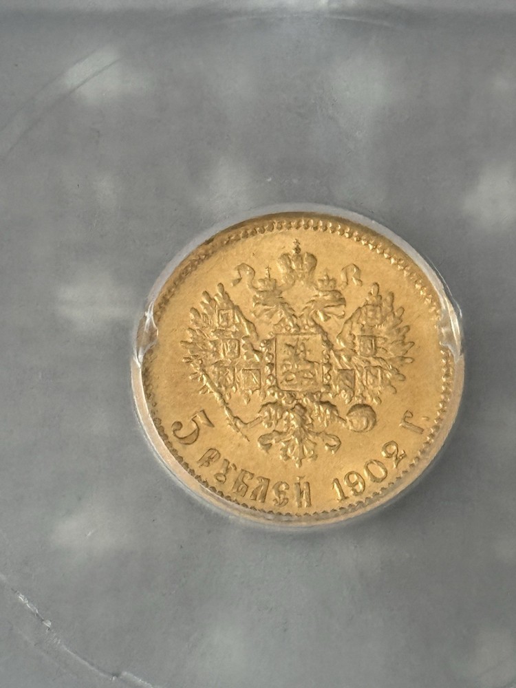 5 Roubles 1902 ICG MS 66