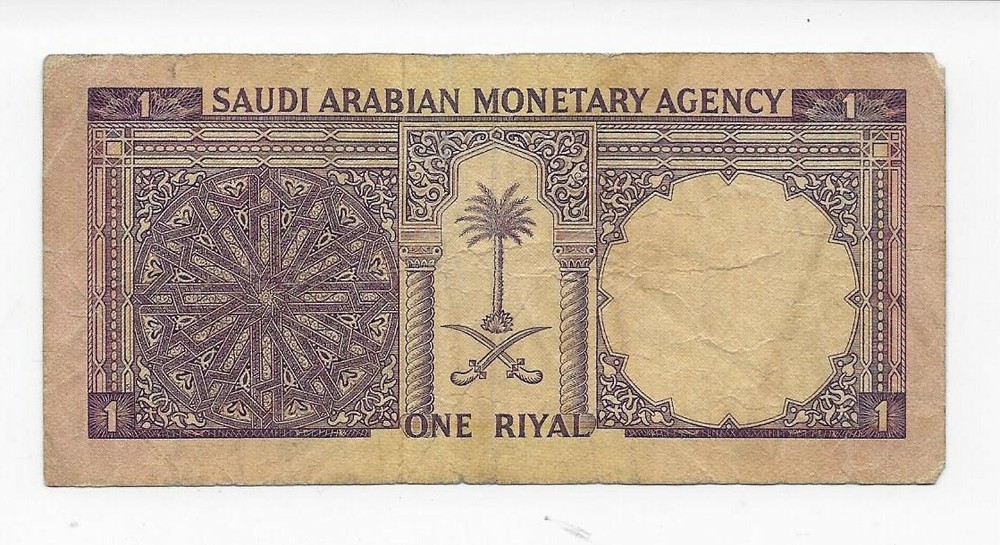 Saudi Arabia Monetary Agency Note  One Riyal Note  Nice Note