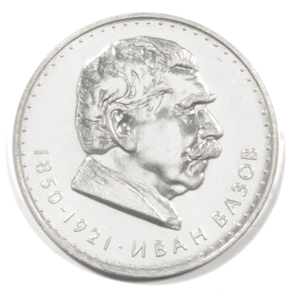 1970 Bulgaria Large Silver 5 Leva Ivan Vazov