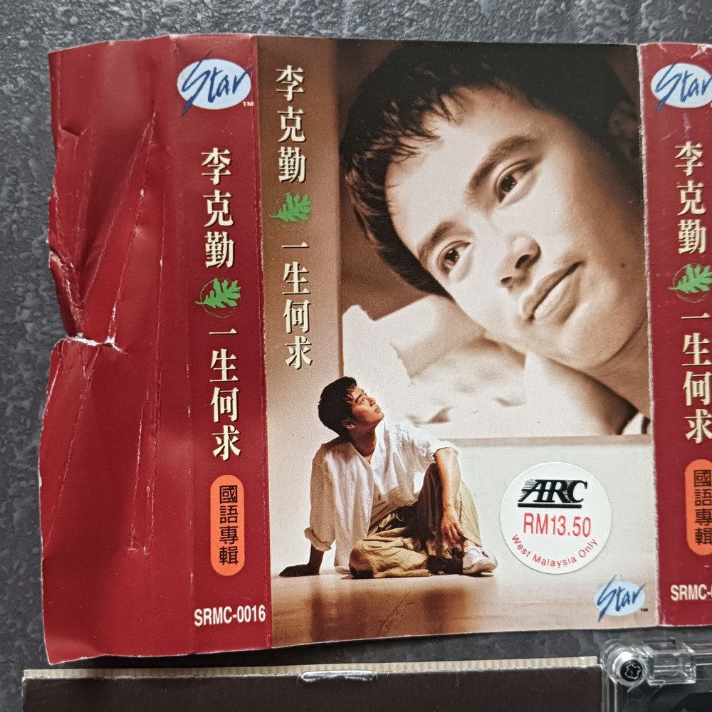 B- Hacken Lee 李克勤 =一生何求= 马来西亚版 磁带 Malaysia Cassette