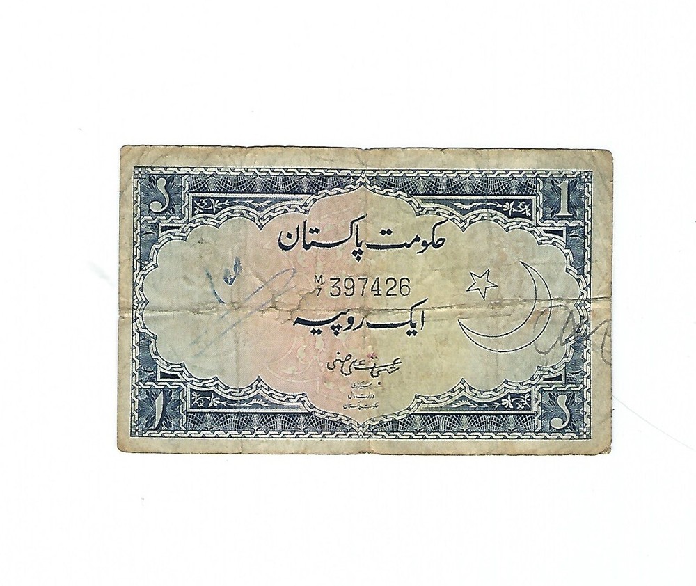 Pakistan - One (1) Rupee, 1953