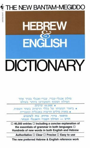 The New Bantam-Megiddo Hebrew & English Dictionary