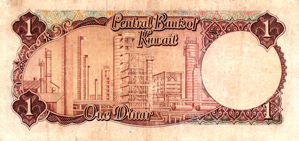 Kuwait 1 Dinar 1968 Pick # 8a CF-CVF