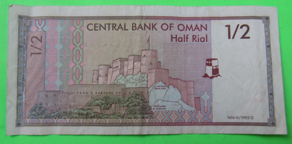 OMAN, 1/2 RIAL, P#33, 1995