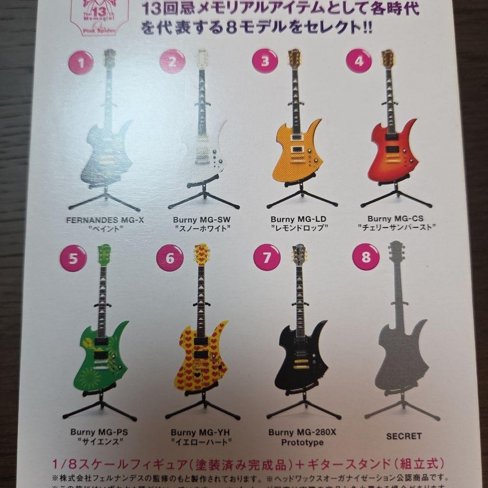 hide Guitar Collection 18 scale 3 piece set