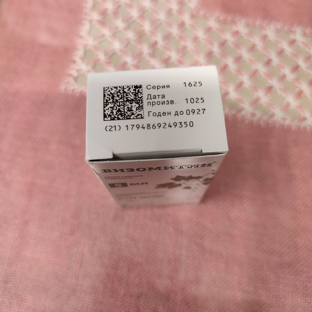 Liquid Wellness Solution | Визомитин 5 мл Русская Аптека