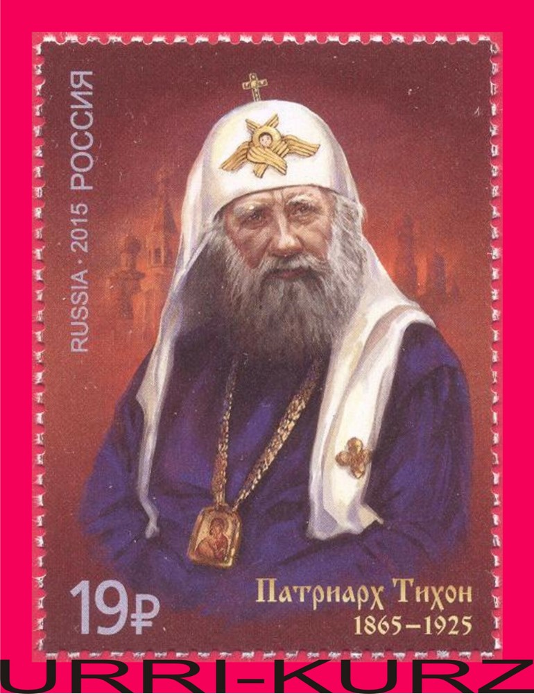 RUSSIA 2015 Famous People Religion Christian Orthodox Patriarch Tikhon 1v Sc7689