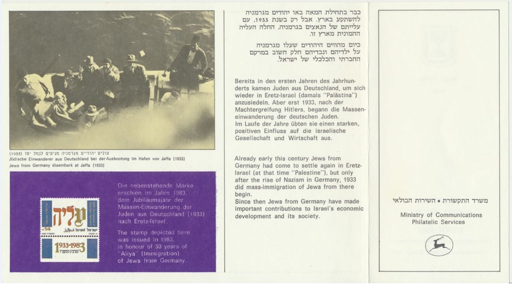 Israel Official Show Card Essen '84