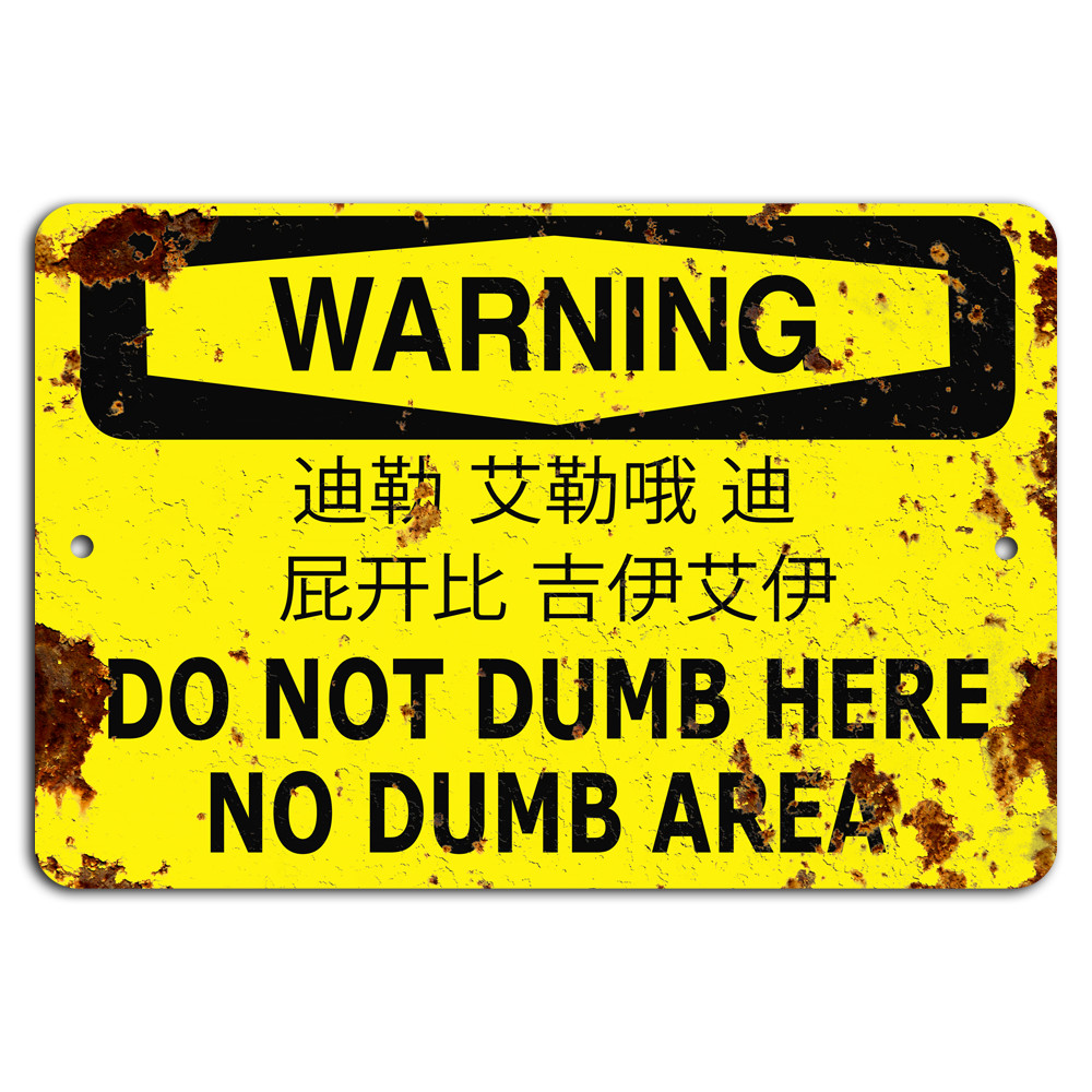 Caution: No Dumb Area - Rustic Yellow Warning Sign