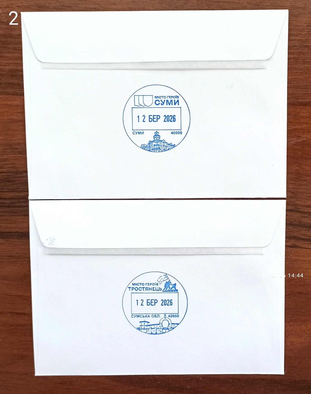 Hero Cities - Sumy Oblast -Set 2 FDC-signed- March 12, 2026 Ukraine
