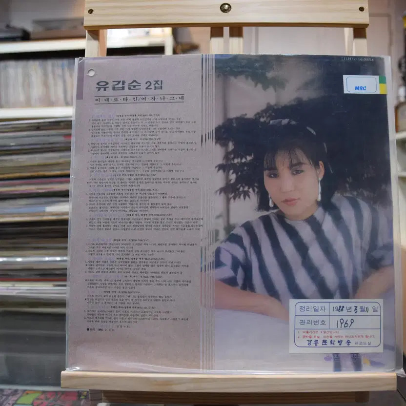 Lee Jung-eun 2nd Album 'Mint: Like This' LP, Excellent Condition