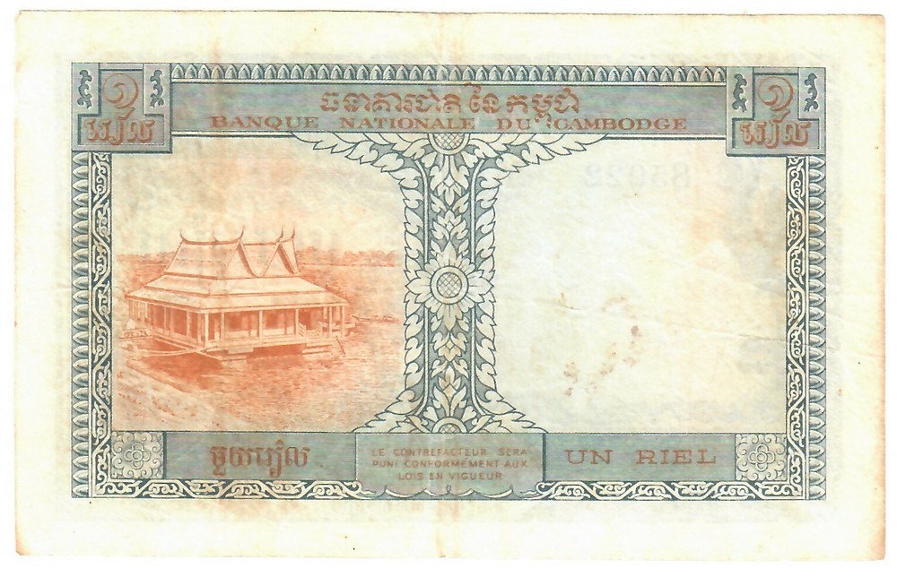 Cambodia 1 Riel 1955 VF