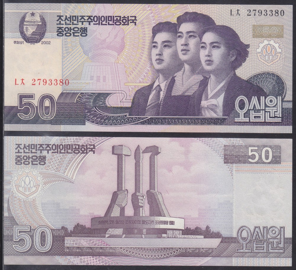 Korea 2002 - 50 Won Banknote (60a) Regular Note - Propaganda