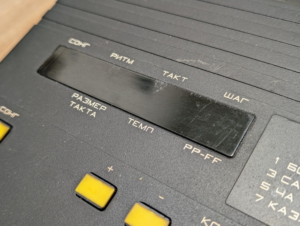 LEL PSR Лель ПСР are vintage soviet sampler drum machine with MIDI