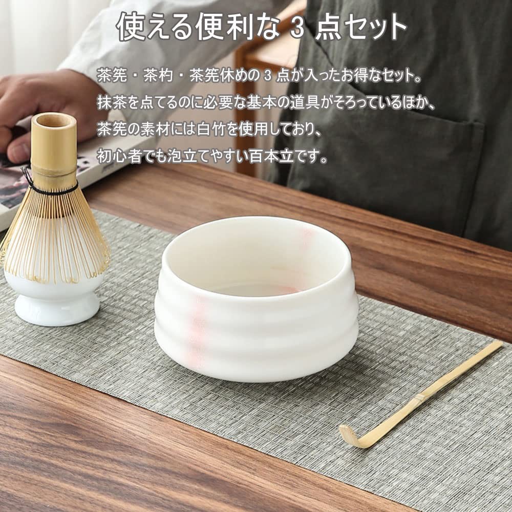 Matcha Tea Set 3-Piece Chasen Whisk Chashaku Scoop Holder White Bamboo Japan