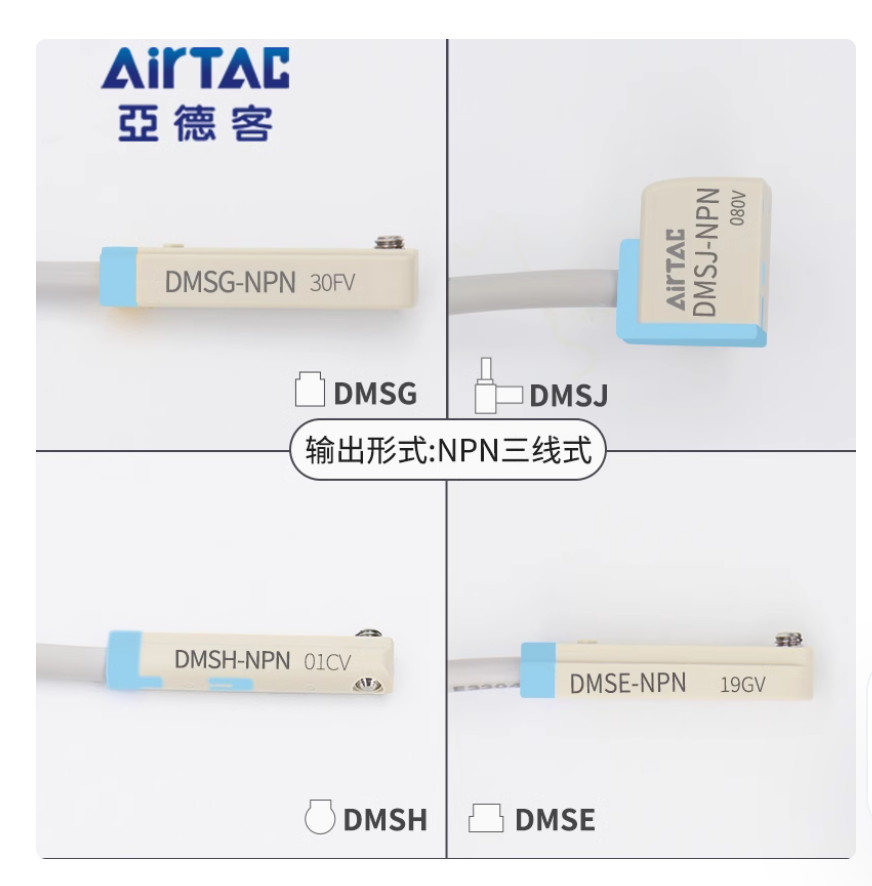 1PC NEW AirTac Magnetic switch sensor DMSG-P020-W 2M #LL