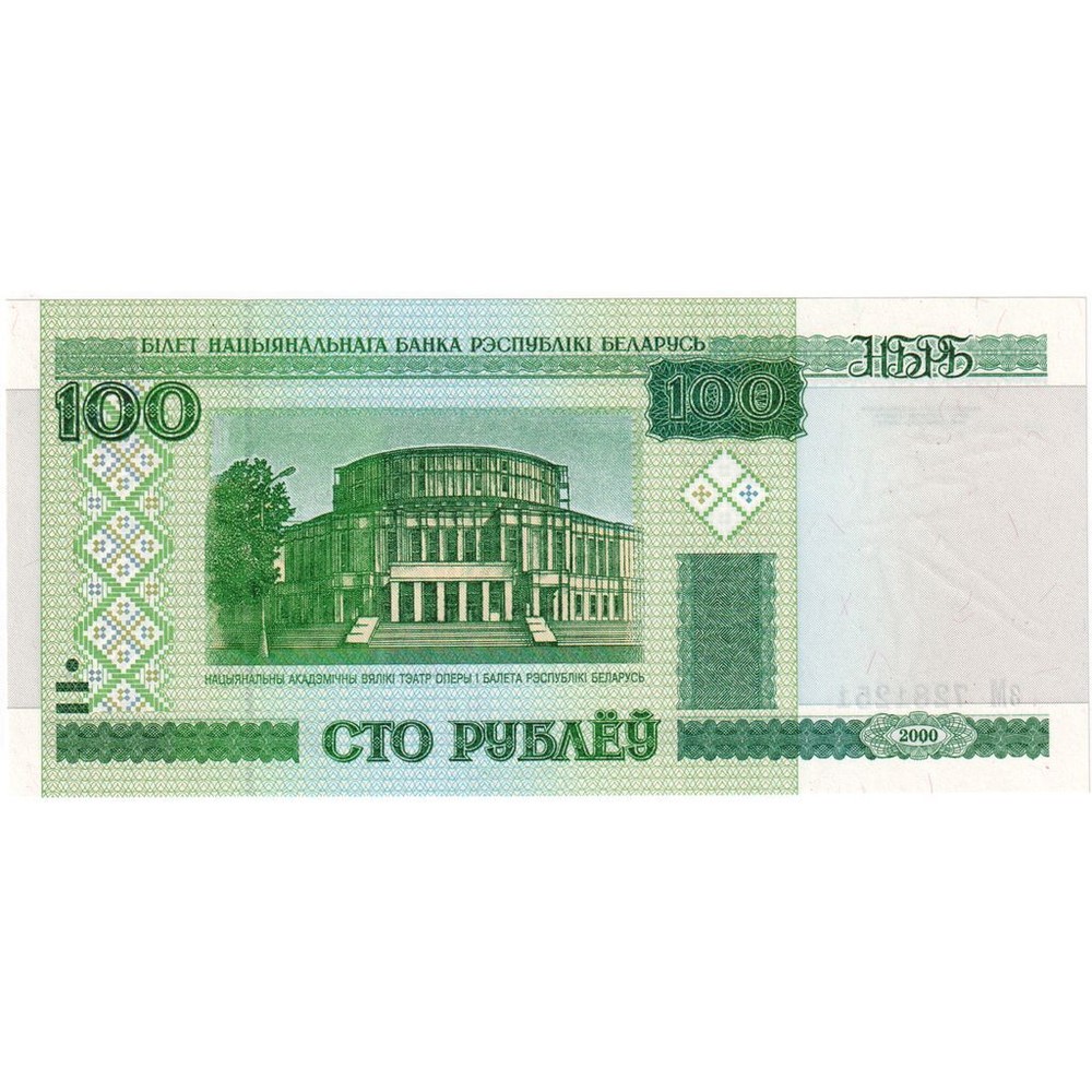 [#248576] Belarus, 100 Rublei, 2000, KM:26b, UNC