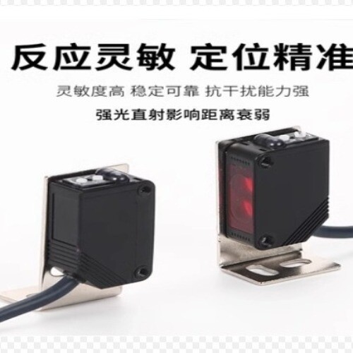 New sales diffuse reflection photoelectric switch FE7D-TR7 FE7D-TS7 #2/18