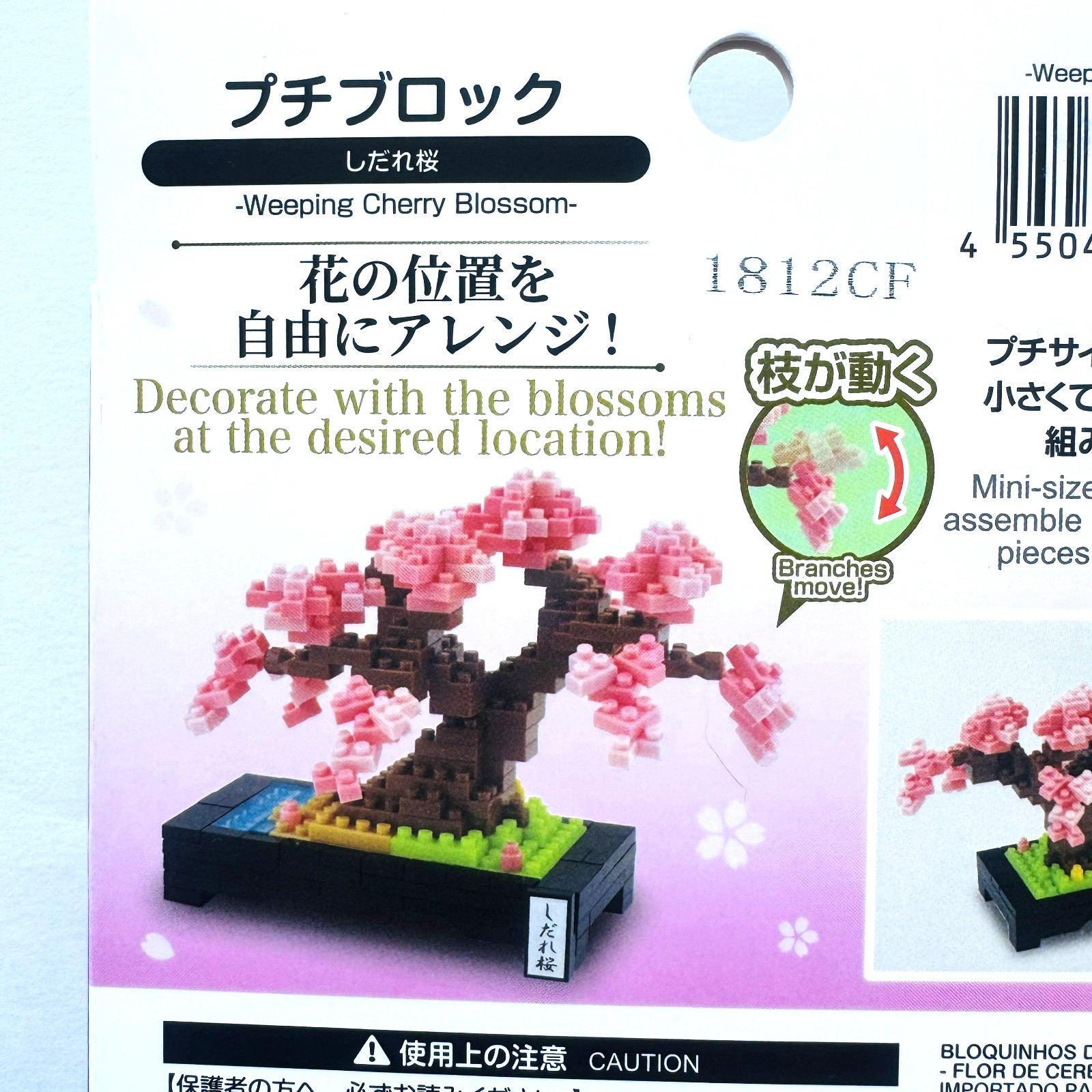 Daiso Petit Block Sakura Bonsai Weeping Cherry Blossom 218pcs
