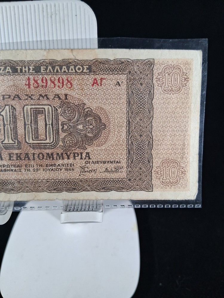 1944 GREECE 10 DRACHMAI BANKNOTE