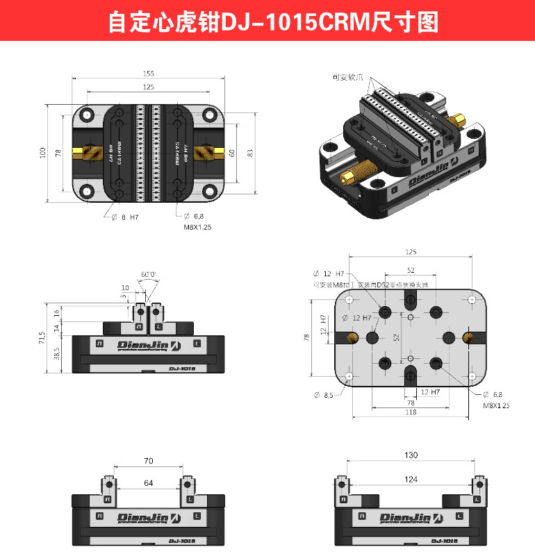 Four &Five-Axis Fixture Self-Centering Vise Zero-Point Quick-Change DJ-1015CRM