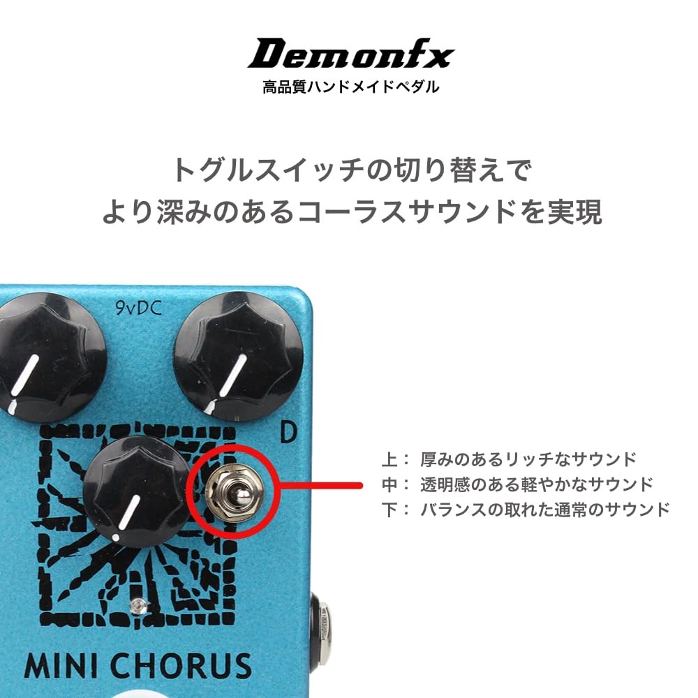 Demonfx MINI CHORUS / ANALOG.MAN MINI CHORUS Clone (Analog Man Mini Chorus Clone
