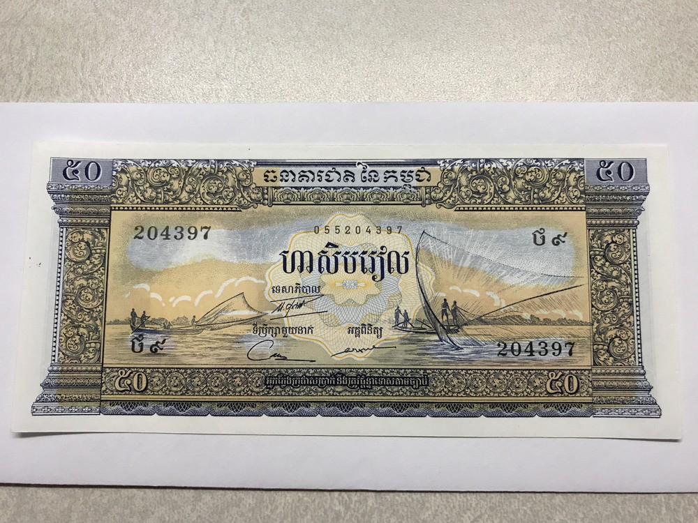 1972 Cambodia 50 Riels Crisp BU #6571