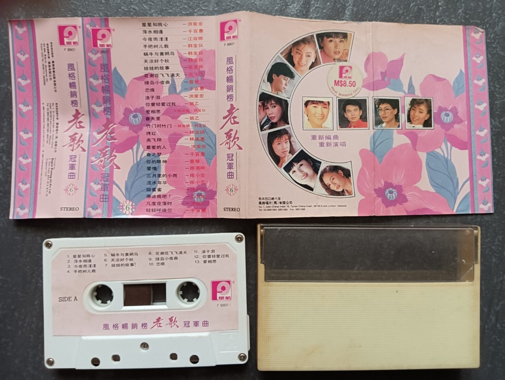 B- 韩宝仪 凤飞飞 蔡琴 千百惠 =风格畅销榜老歌冠军曲6= 马来西亚版 磁带 Malaysia Cassette