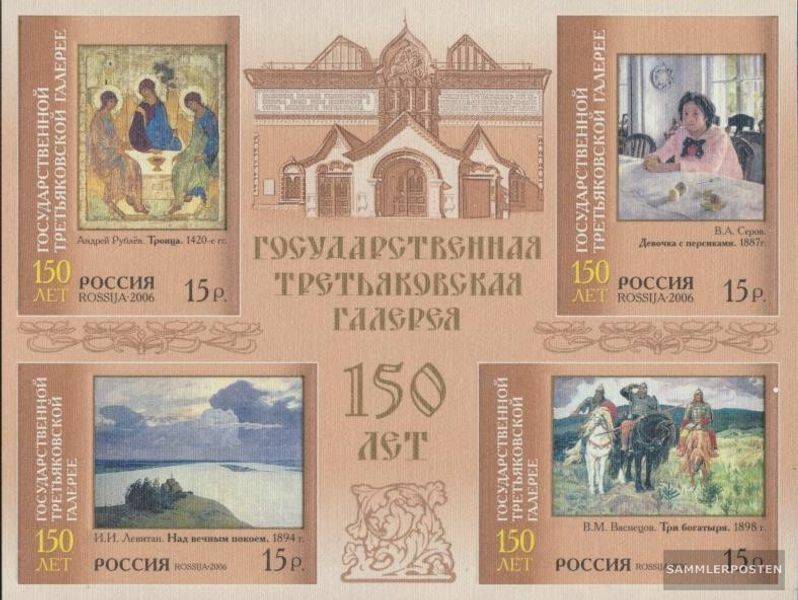 Russland block90 MNH 2006 tretyakov Gallery