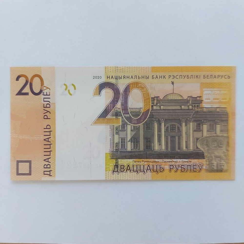 Belarus 20 Rubles 2020, UNC. 1 pcs.