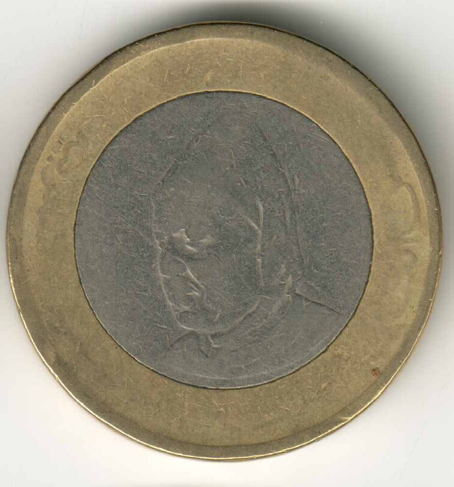 Morocco - 1995S - 10 Dirhams - Hassan II - عشرة دراهم - #16738
