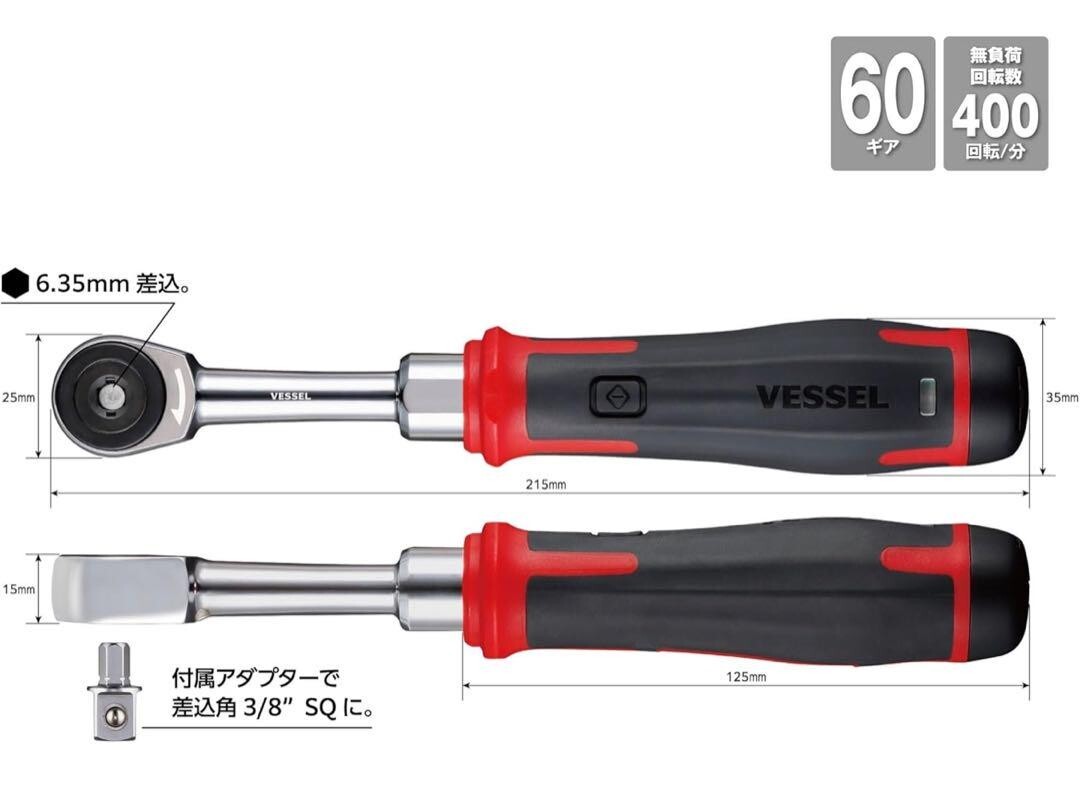 VESSEL 400ER3 Cordless Electric Slim Ratchet IN STOCK f/s