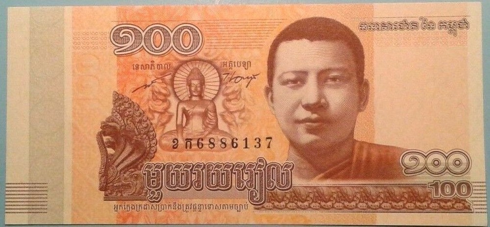 Cambodia 100 Riels banknote 2014